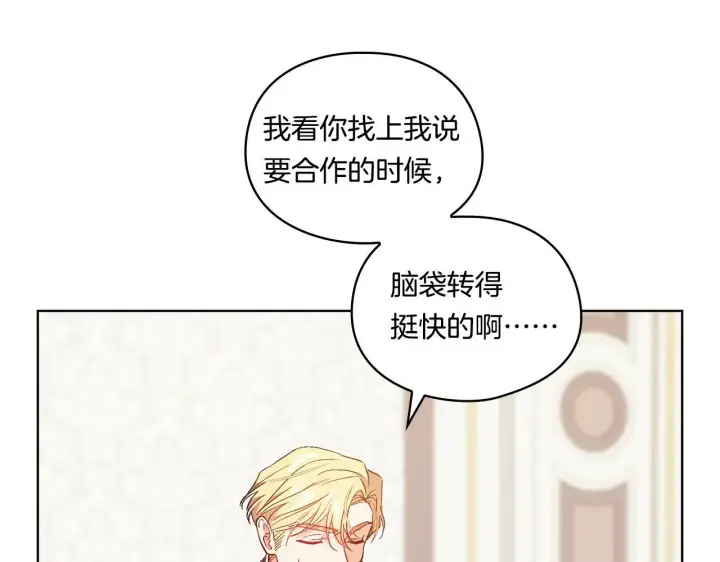 漫画《双胞胎姐姐不再相信他人》第17话 成为彼此的力量第41张图