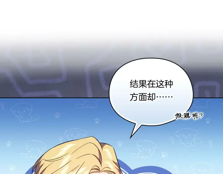 漫画《双胞胎姐姐不再相信他人》第17话 成为彼此的力量第43张图
