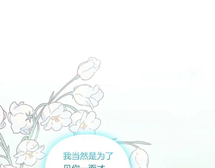 漫画《双胞胎姐姐不再相信他人》第17话 成为彼此的力量第46张图