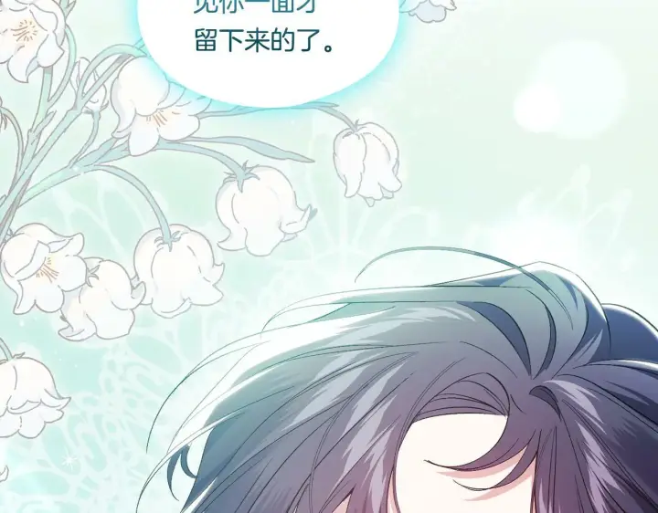 漫画《双胞胎姐姐不再相信他人》第17话 成为彼此的力量第47张图
