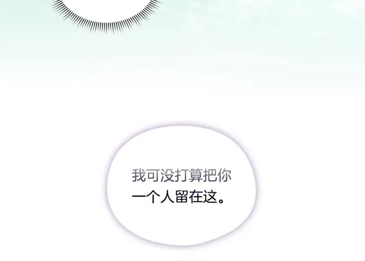 漫画《双胞胎姐姐不再相信他人》第17话 成为彼此的力量第50张图