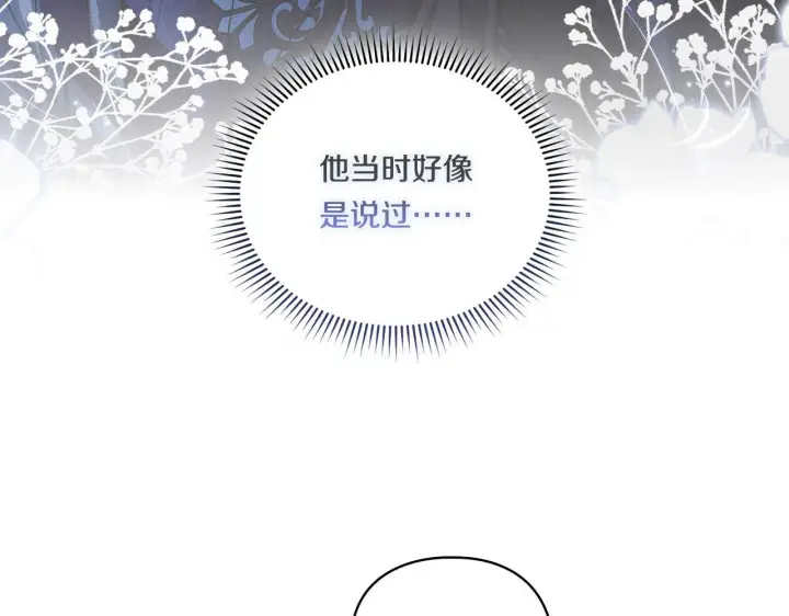 漫画《双胞胎姐姐不再相信他人》第17话 成为彼此的力量第53张图