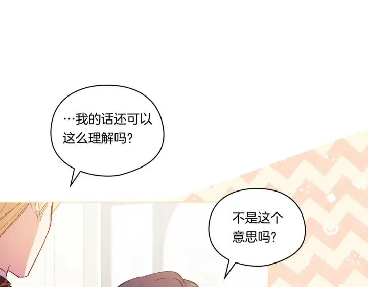 漫画《双胞胎姐姐不再相信他人》第17话 成为彼此的力量第59张图