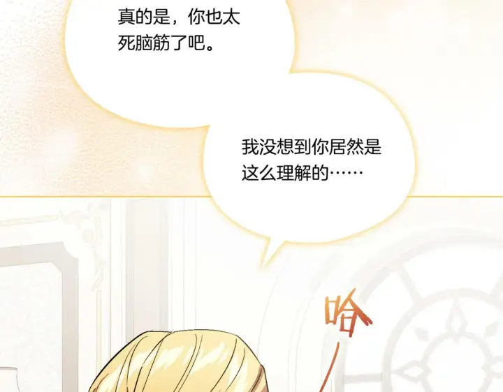 漫画《双胞胎姐姐不再相信他人》第17话 成为彼此的力量第67张图