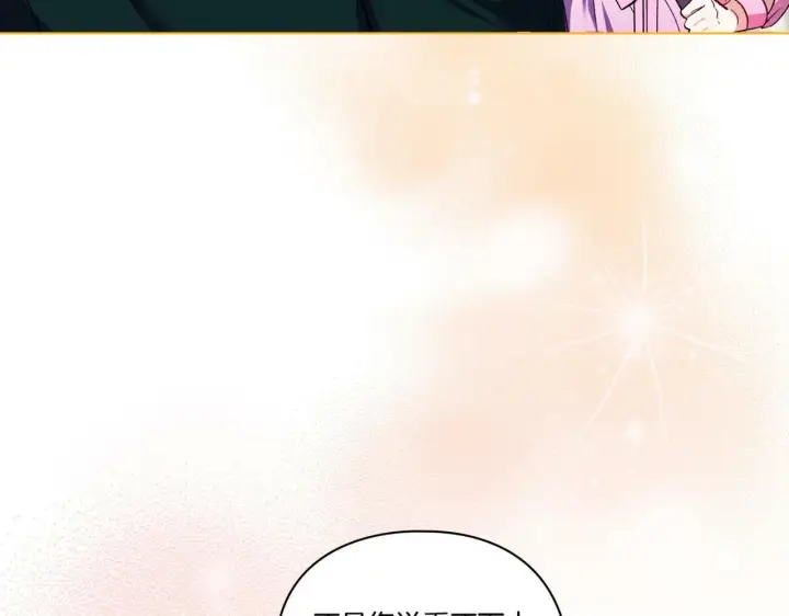 漫画《双胞胎姐姐不再相信他人》第17话 成为彼此的力量第69张图