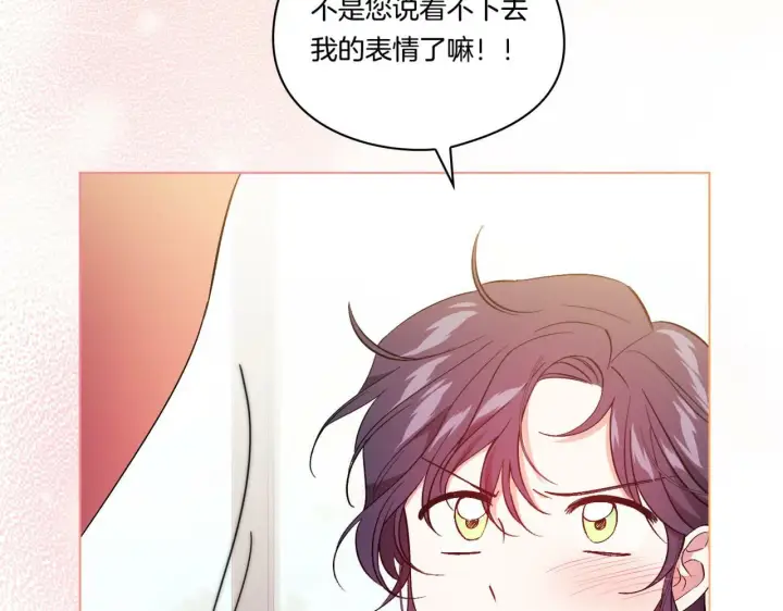 漫画《双胞胎姐姐不再相信他人》第17话 成为彼此的力量第70张图