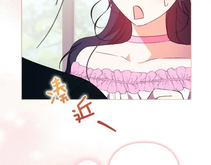 漫画《双胞胎姐姐不再相信他人》第17话 成为彼此的力量第71张图