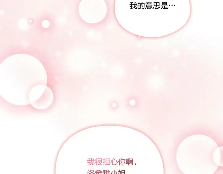 漫画《双胞胎姐姐不再相信他人》第17话 成为彼此的力量第72张图
