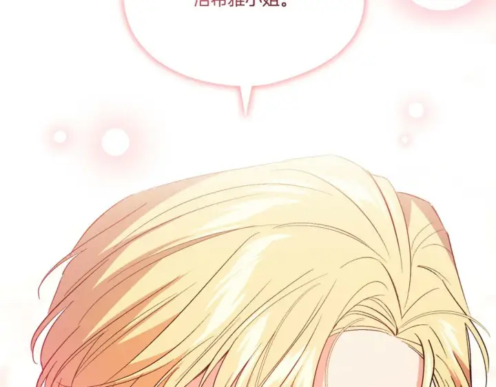 漫画《双胞胎姐姐不再相信他人》第17话 成为彼此的力量第73张图