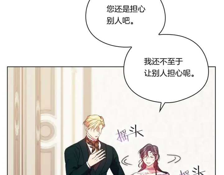 漫画《双胞胎姐姐不再相信他人》第17话 成为彼此的力量第82张图