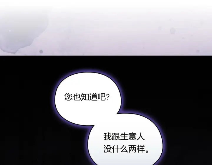 漫画《双胞胎姐姐不再相信他人》第17话 成为彼此的力量第85张图