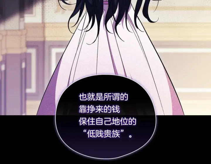 漫画《双胞胎姐姐不再相信他人》第17话 成为彼此的力量第87张图