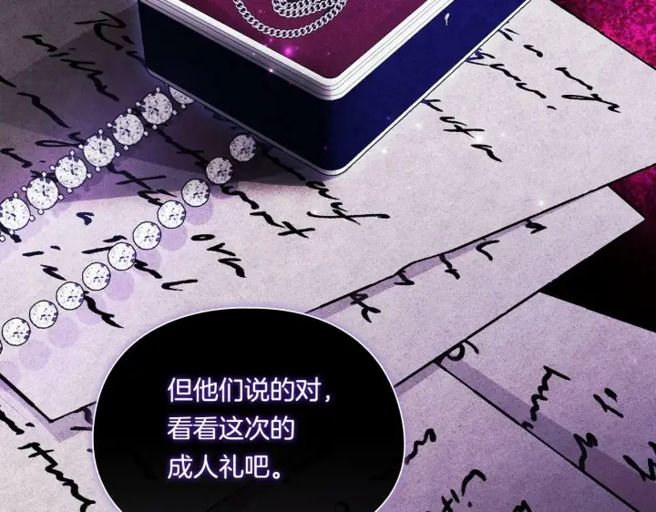 漫画《双胞胎姐姐不再相信他人》第17话 成为彼此的力量第91张图
