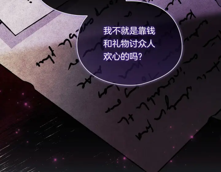 漫画《双胞胎姐姐不再相信他人》第17话 成为彼此的力量第92张图