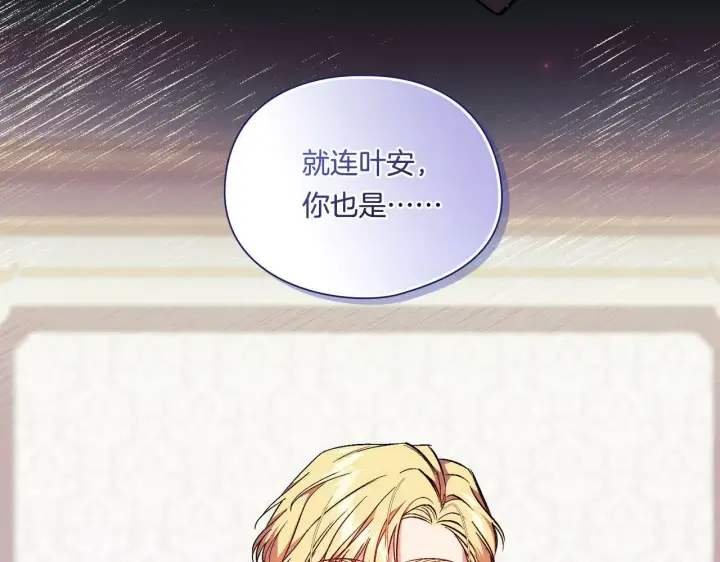 漫画《双胞胎姐姐不再相信他人》第17话 成为彼此的力量第93张图