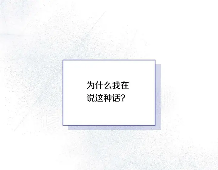 漫画《双胞胎姐姐不再相信他人》第17话 成为彼此的力量第98张图