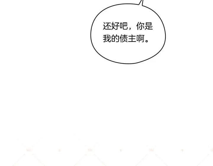 漫画《双胞胎姐姐不再相信他人》第18话 他的性倾向？第10张图