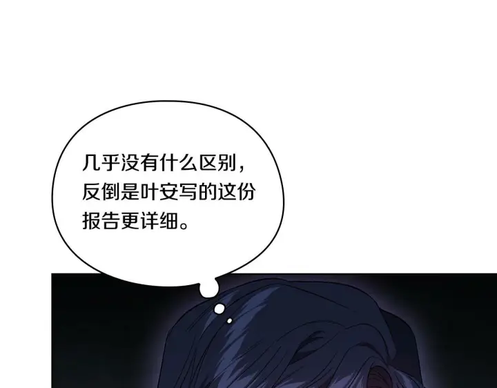 漫画《双胞胎姐姐不再相信他人》第18话 他的性倾向？第103张图