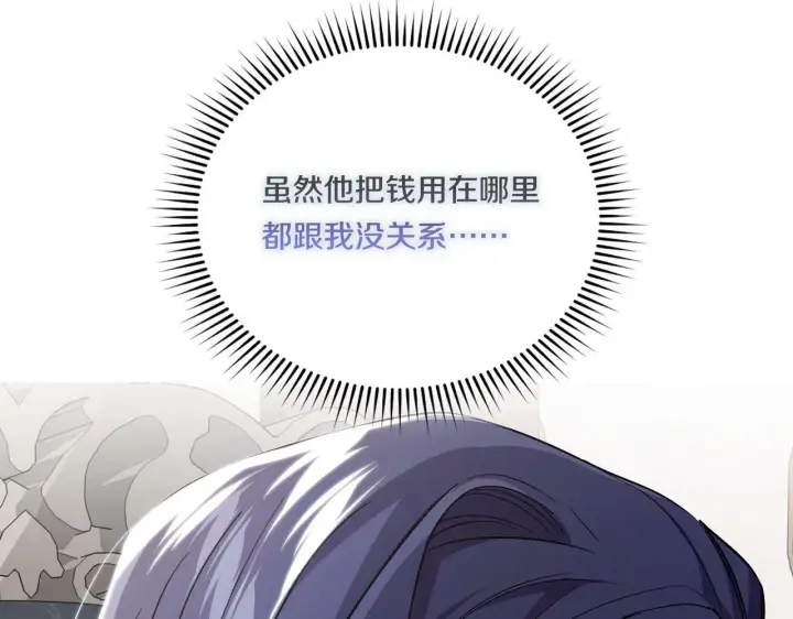 漫画《双胞胎姐姐不再相信他人》第18话 他的性倾向？第111张图