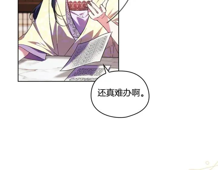 漫画《双胞胎姐姐不再相信他人》第18话 他的性倾向？第116张图