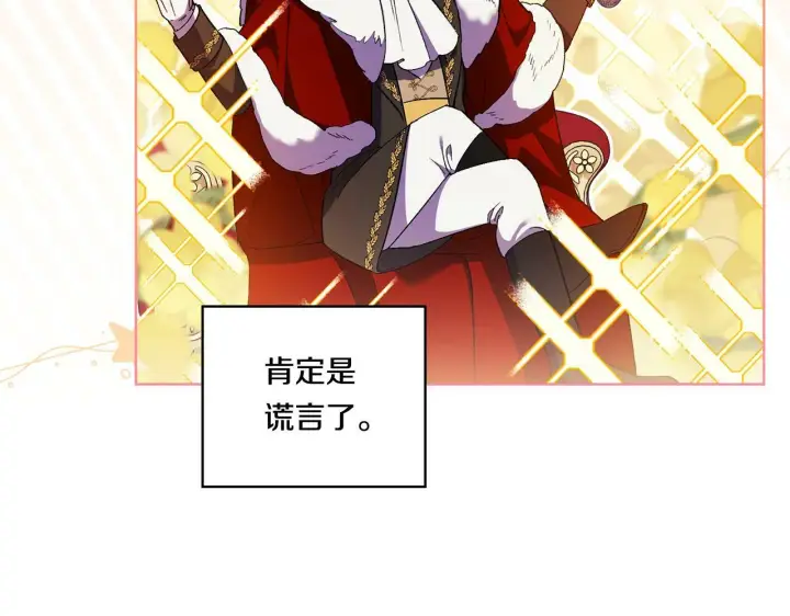 漫画《双胞胎姐姐不再相信他人》第18话 他的性倾向？第118张图