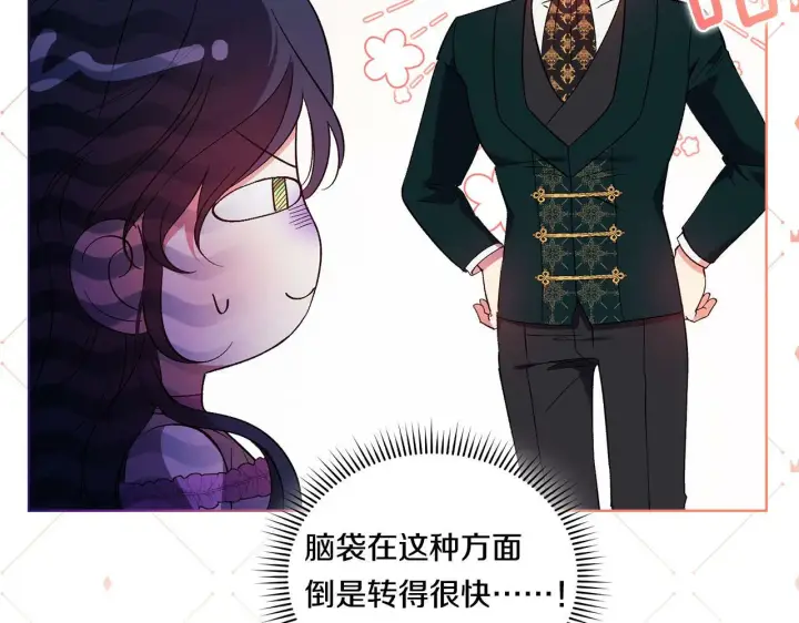 漫画《双胞胎姐姐不再相信他人》第18话 他的性倾向？第12张图