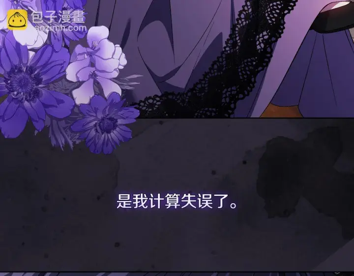 漫画《双胞胎姐姐不再相信他人》第18话 他的性倾向？第125张图