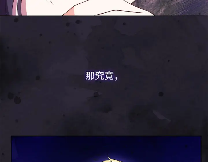 漫画《双胞胎姐姐不再相信他人》第18话 他的性倾向？第127张图