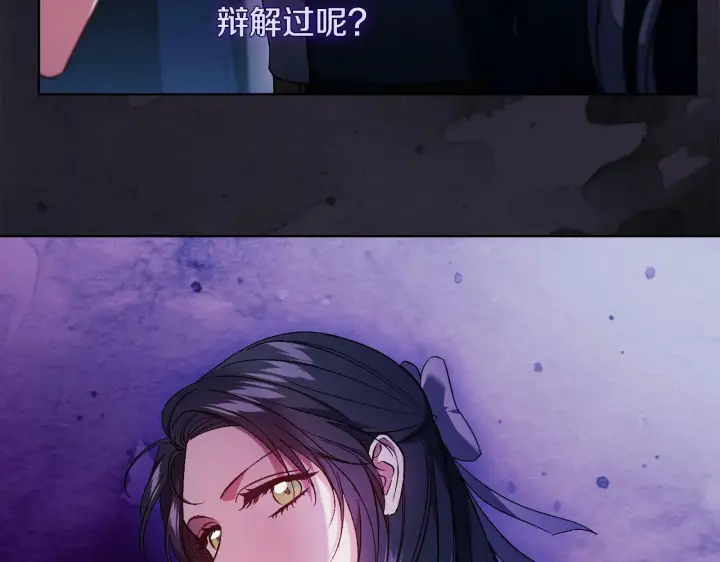 漫画《双胞胎姐姐不再相信他人》第18话 他的性倾向？第129张图