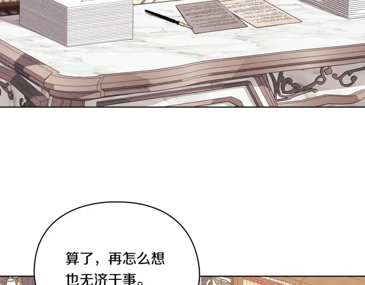 漫画《双胞胎姐姐不再相信他人》第18话 他的性倾向？第132张图
