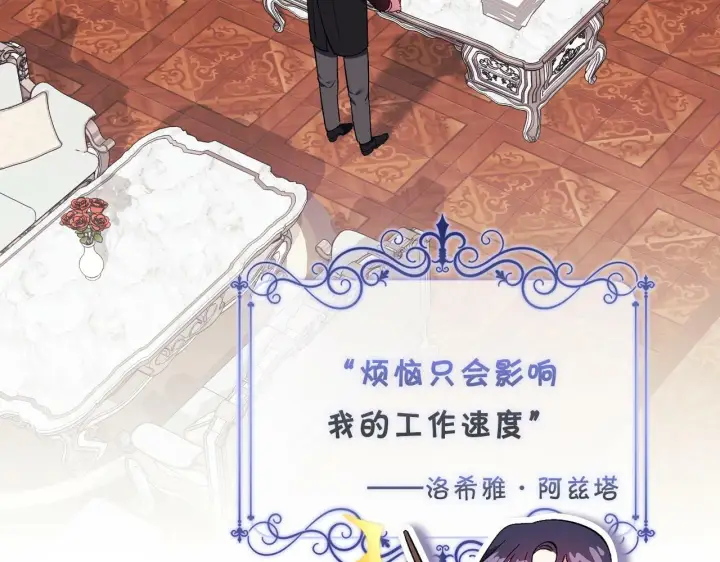 漫画《双胞胎姐姐不再相信他人》第18话 他的性倾向？第134张图
