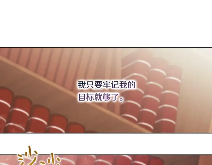 漫画《双胞胎姐姐不再相信他人》第18话 他的性倾向？第138张图
