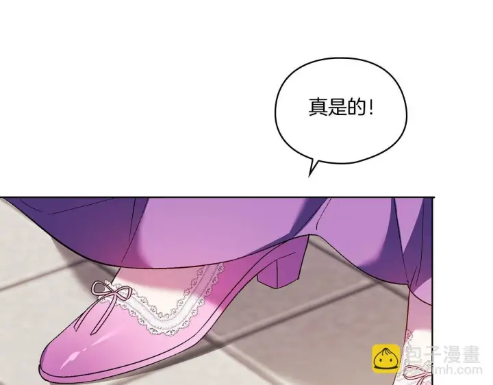 漫画《双胞胎姐姐不再相信他人》第18话 他的性倾向？第14张图
