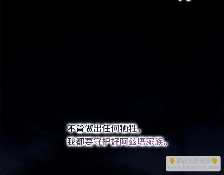 漫画《双胞胎姐姐不再相信他人》第18话 他的性倾向？第141张图