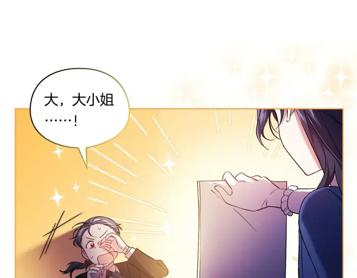 漫画《双胞胎姐姐不再相信他人》第18话 他的性倾向？第148张图
