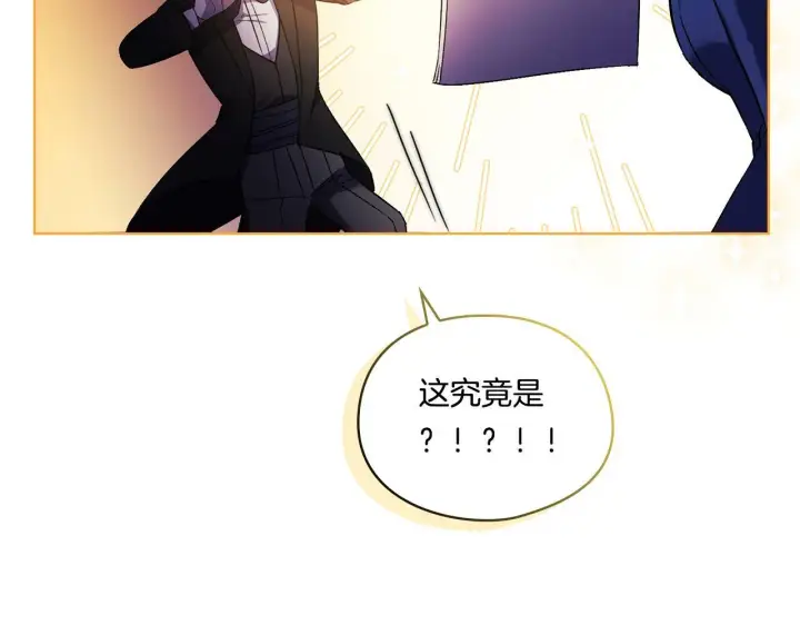 漫画《双胞胎姐姐不再相信他人》第18话 他的性倾向？第149张图