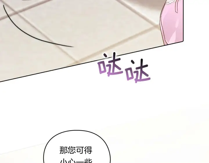 漫画《双胞胎姐姐不再相信他人》第18话 他的性倾向？第15张图
