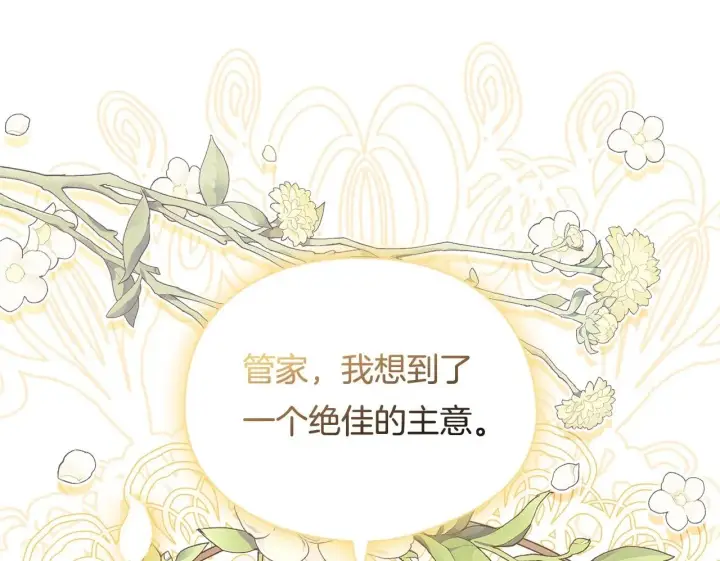 漫画《双胞胎姐姐不再相信他人》第18话 他的性倾向？第150张图