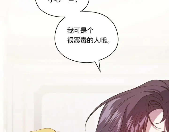 漫画《双胞胎姐姐不再相信他人》第18话 他的性倾向？第16张图