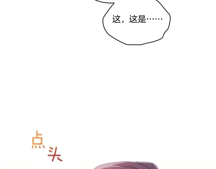 漫画《双胞胎姐姐不再相信他人》第18话 他的性倾向？第162张图