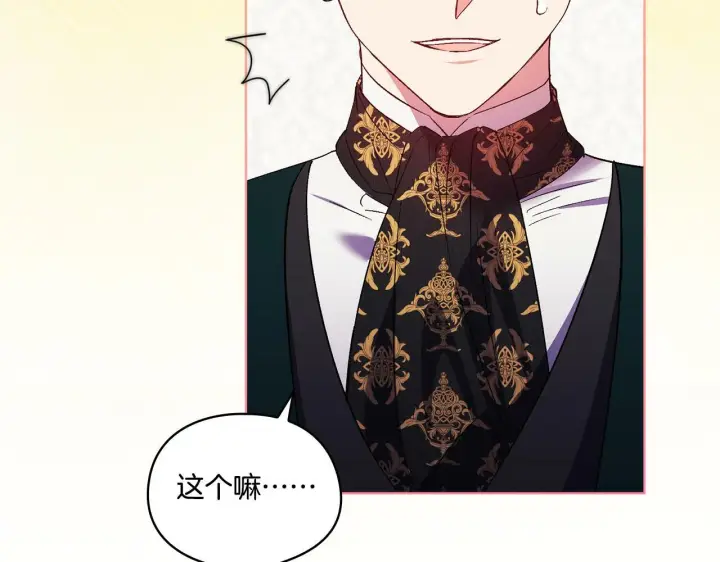 漫画《双胞胎姐姐不再相信他人》第18话 他的性倾向？第27张图