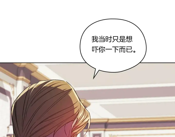 漫画《双胞胎姐姐不再相信他人》第18话 他的性倾向？第29张图