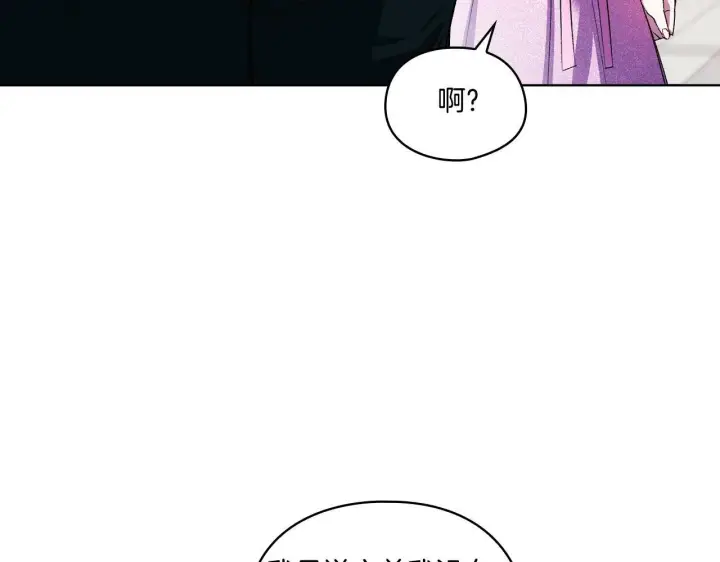 漫画《双胞胎姐姐不再相信他人》第18话 他的性倾向？第31张图