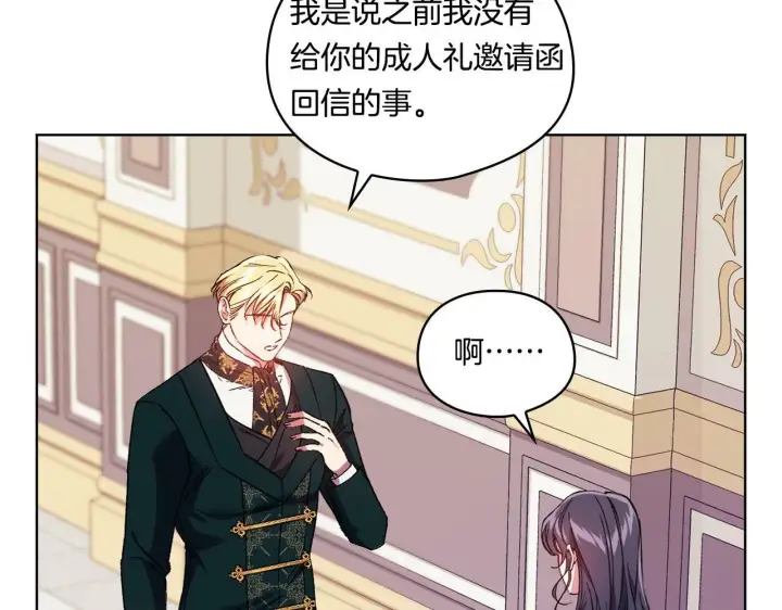 漫画《双胞胎姐姐不再相信他人》第18话 他的性倾向？第32张图