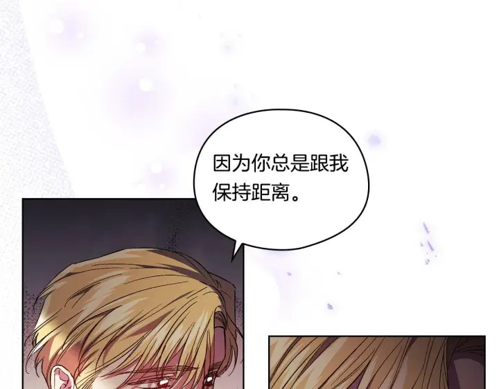 漫画《双胞胎姐姐不再相信他人》第18话 他的性倾向？第34张图