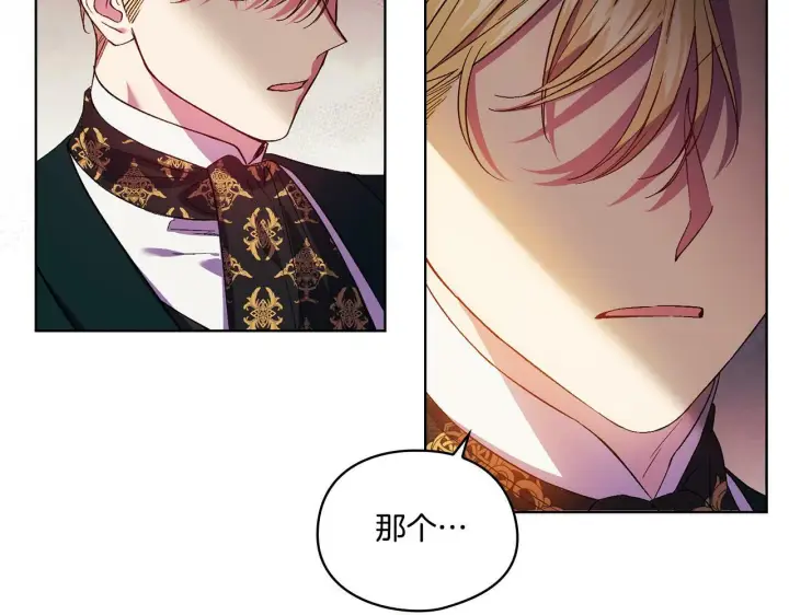 漫画《双胞胎姐姐不再相信他人》第18话 他的性倾向？第35张图