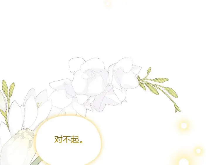 漫画《双胞胎姐姐不再相信他人》第18话 他的性倾向？第36张图