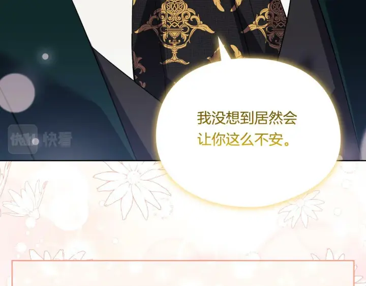 漫画《双胞胎姐姐不再相信他人》第18话 他的性倾向？第39张图