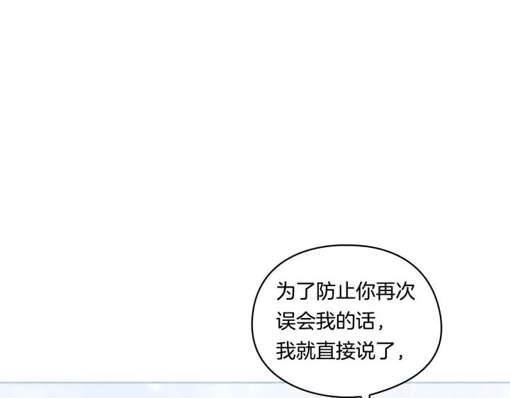 漫画《双胞胎姐姐不再相信他人》第18话 他的性倾向？第4张图