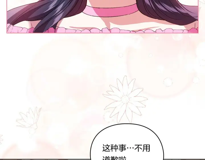漫画《双胞胎姐姐不再相信他人》第18话 他的性倾向？第41张图